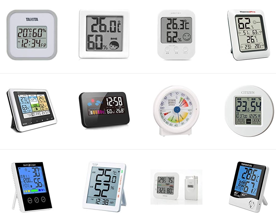 温湿度計の種類