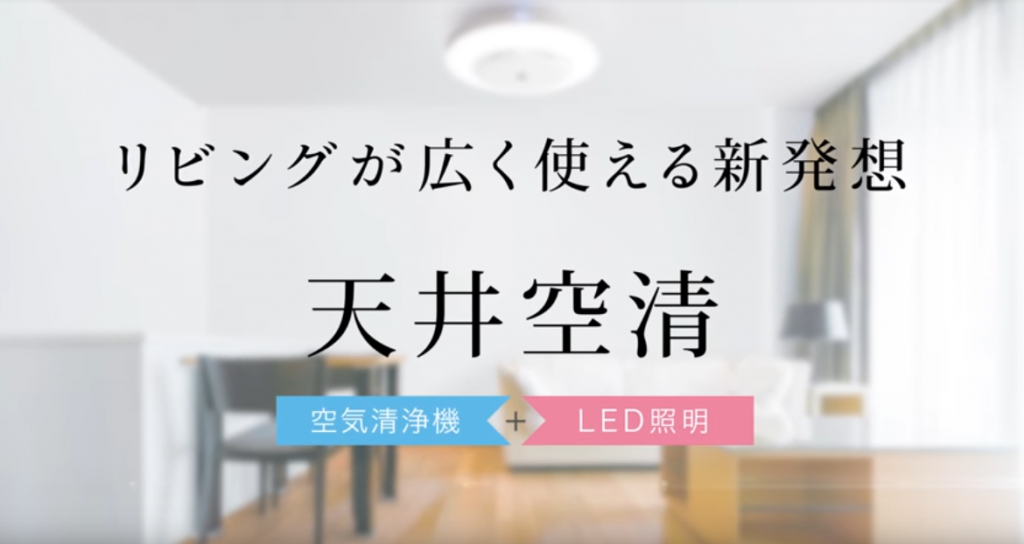 シャープ 天井空清 FP-AT3 LEDシーリングライト一体型空気清浄機