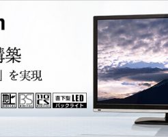 無駄を省いたお得で安心な「ジェネリック家電」がおススメ！