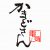 かまどさん電気が美味しく炊ける理由を知りたい!!